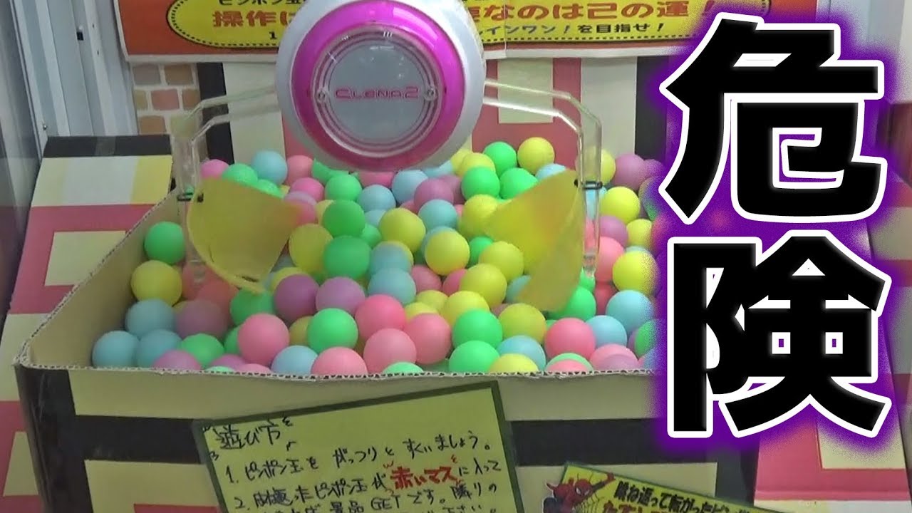 【1PLAY＝300円】沼ると預金残高が無くなるほど危険なクレーンゲーム