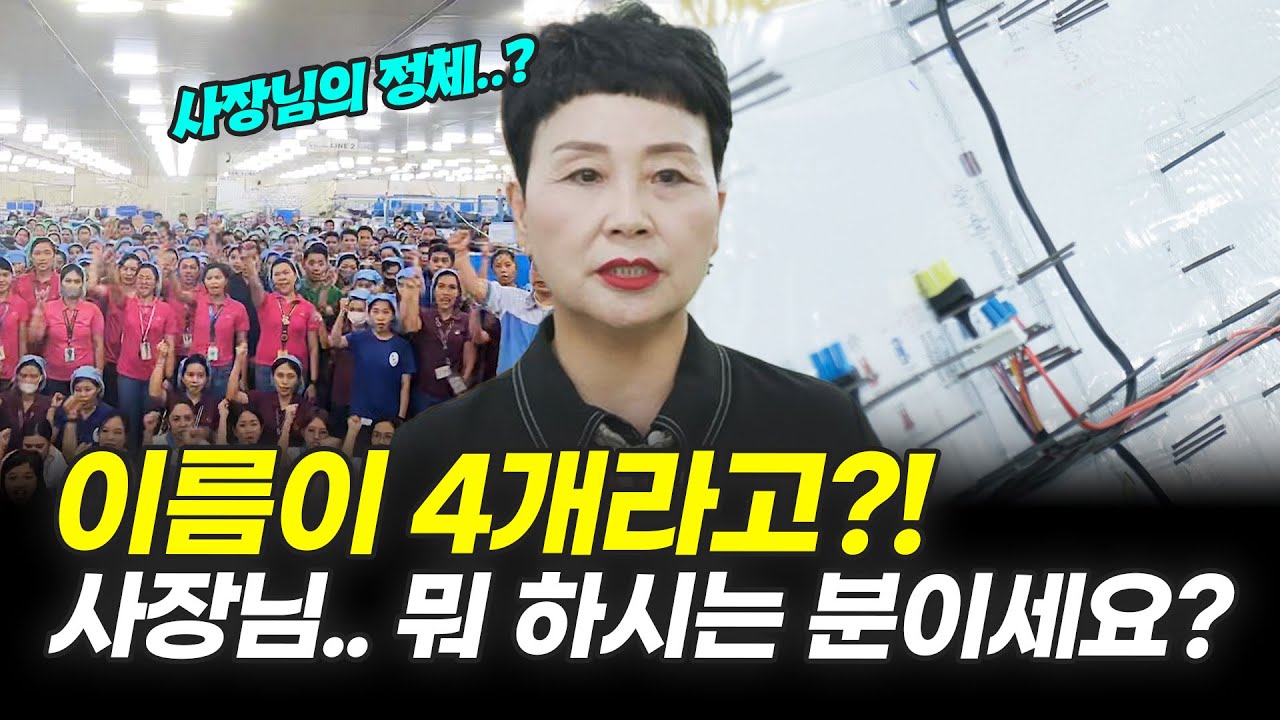 하네스 공장의 국위선양 #으쌰으쌰 #에스엘전자