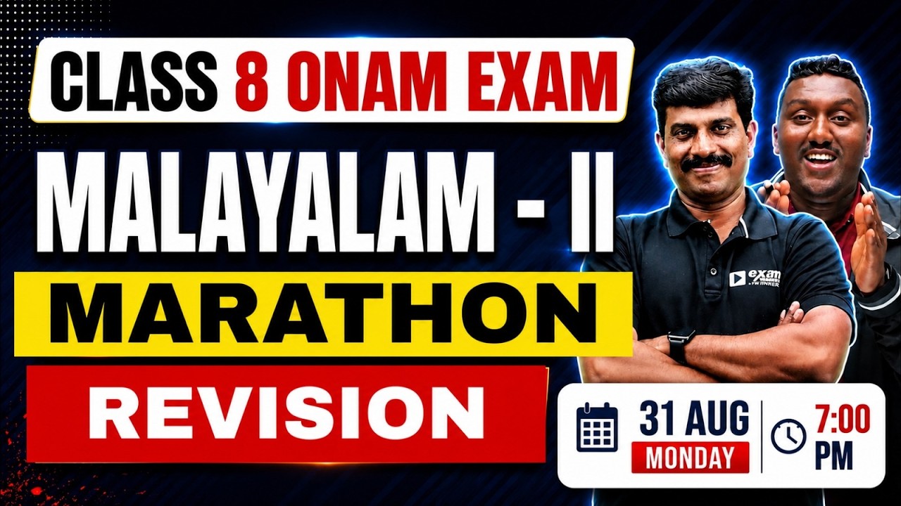 Class 8 Malayalam 2 Onam Exam | Marthon Revision | Exam Winner
