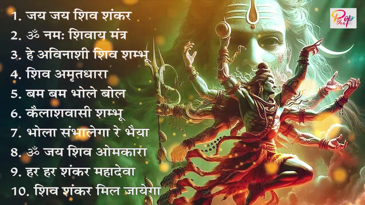 SHIV BHAJAशिव स्पेशल भजन, Bhole Baba Ke Bhajan, Bholenath Bhajan, Mahadev Bhajan, New Shiv Bhajan