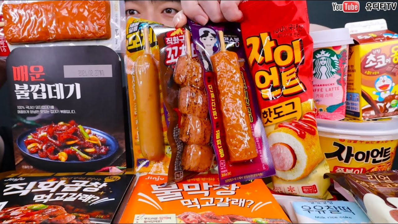 CU편의점 털어왔습니다 쫄볶이 & 핫도그 & 직화곱창 & 불막창 & 불껍데기 & 핫바 & 소시지 & 초코에몽 & 찰떡 먹방 FAST FOOD MUKBANG