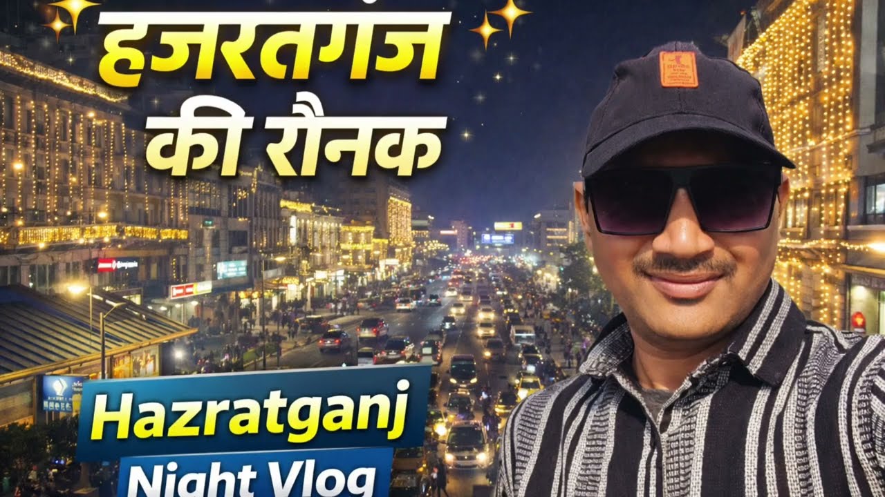 Hazratganj Lucknow Night Vlog | Raat ki Raunak ✨ | Lucknow Vibes”