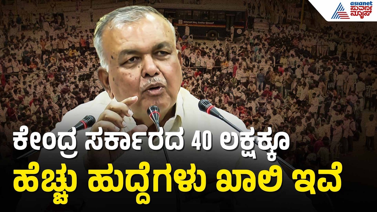 Ask the Central Government to fill 33 lakh jobs | Ramalingareddy | Government Job Recruitment