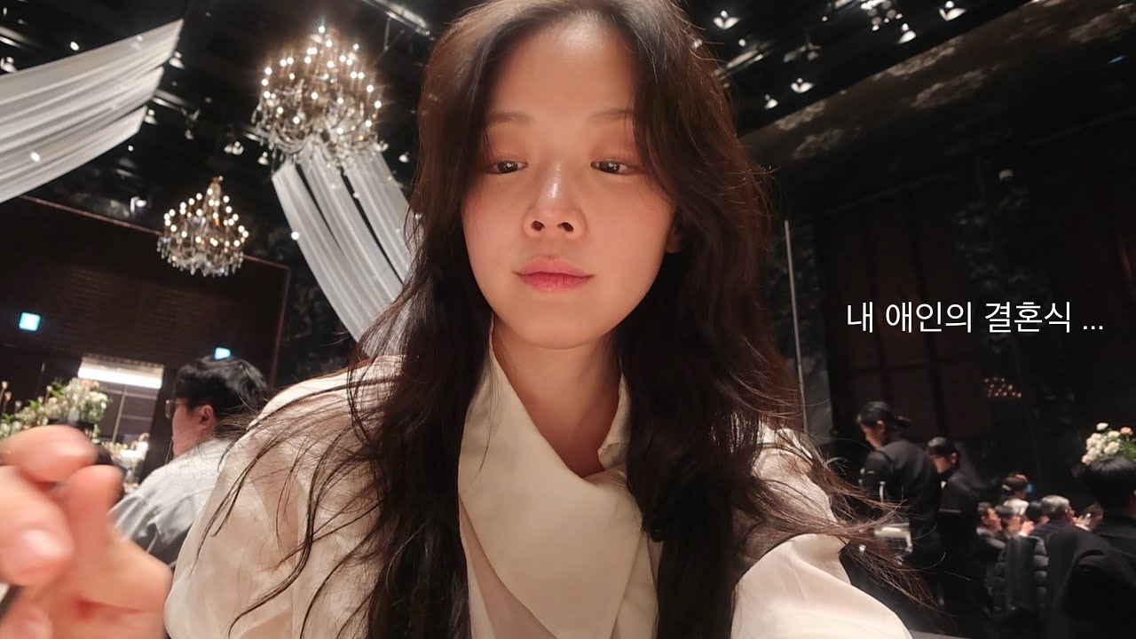 결혼하는 나의 10년 애인에게