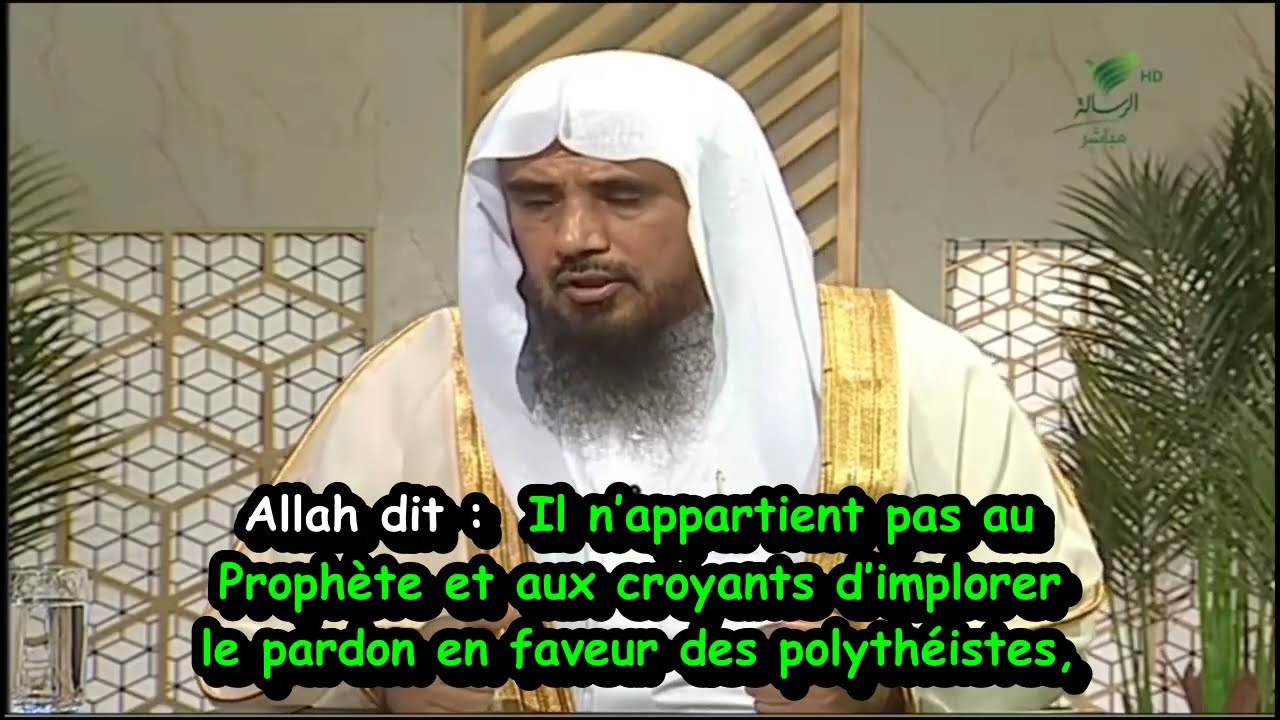 Est-il permis d'implorer la miséricorde d'Allah en faveur des innovateurs - Sheykh Saad al Khatlane