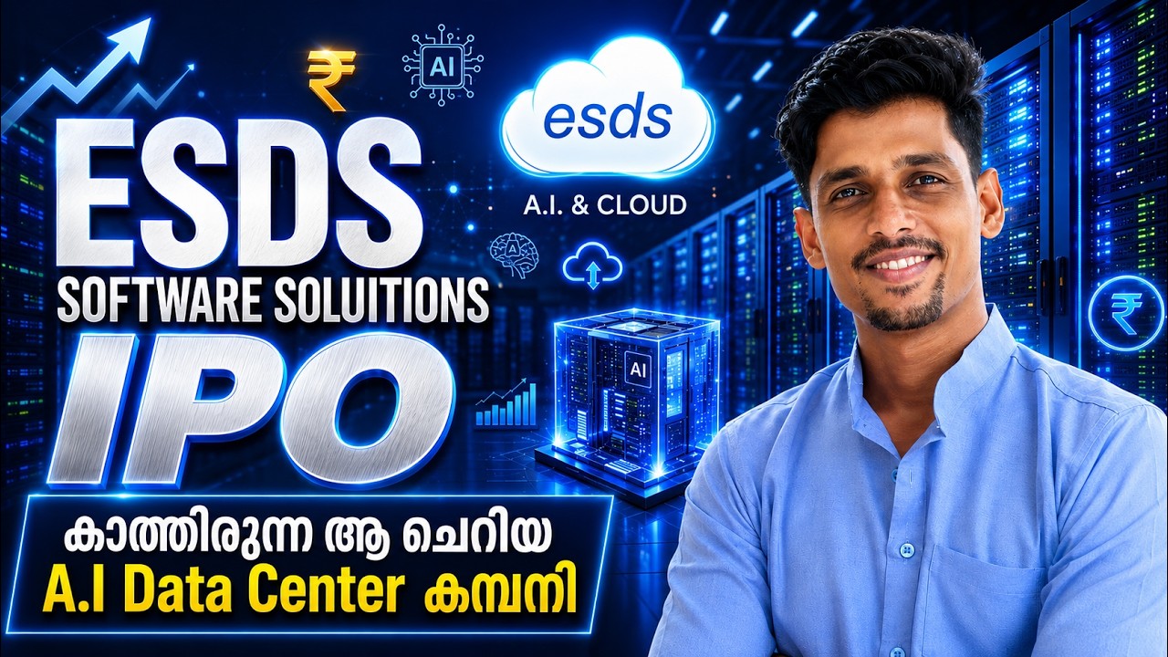 ESDS Software Solution IPO Malayalam