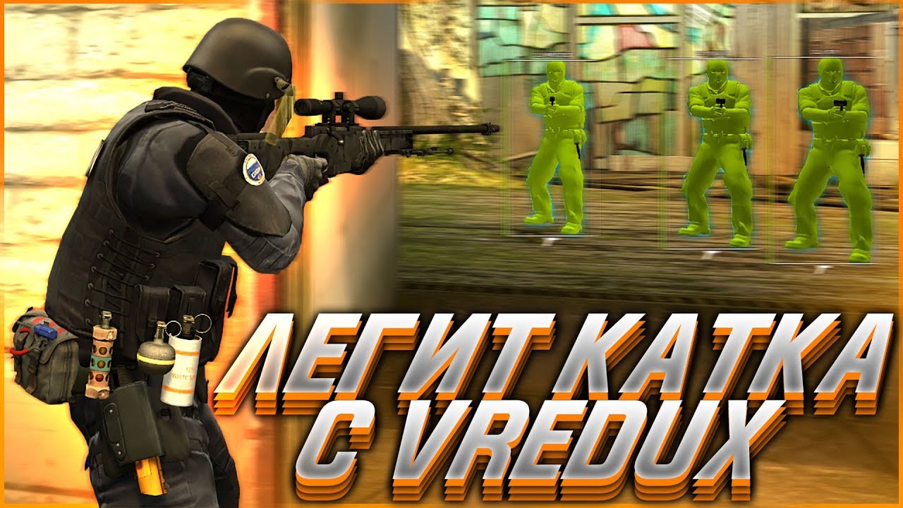 ИГРАЮ С ПРИВАТНЫМ ЧИТОМ ДЛЯ КС ГО НА КАРТЕ CACHE | ЧИТЫ НА КС ГО - ПРИВАТНЫЙ ЧИТ ДЛЯ КС ГО