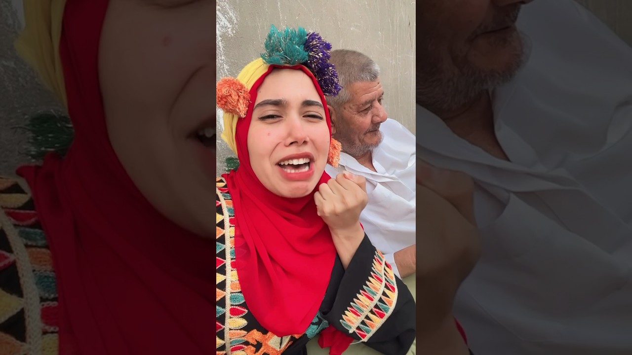 انا وبابا كل يوم #الشرقية 😂😂😂
