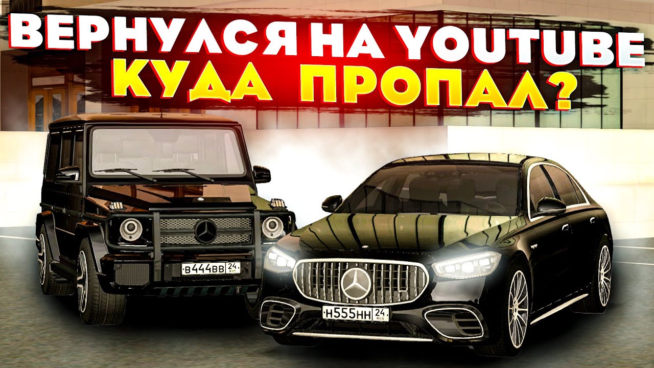 ВЕРНУЛСЯ НА ССДПЛАНЕТ СПУСТЯ ПОЛ ГОДА! ГДЕ ПРОПАДАЛ? MTA CCDPLANET