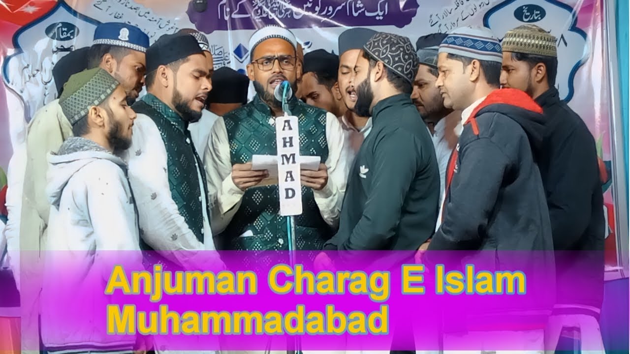 Anjuman Charage Islam Muhammadabad | Natiya Program Rasulpur Mohammadab Gohana Mau | Uttar Pradesh