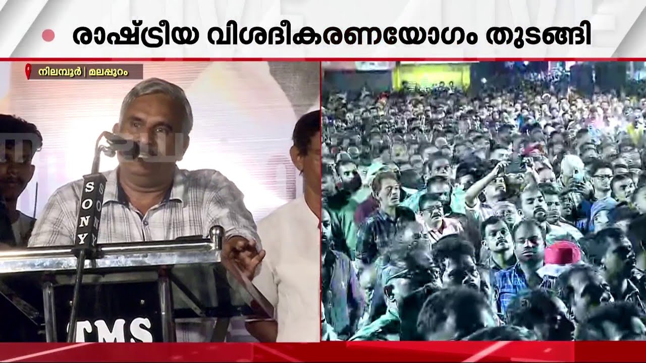 'കാലുവെട്ടും ചാലിയാറിൽ എറിയുമെന്നൊക്കെ ഇന്നലെ പറഞ്ഞ നേതാവ് അന്ന് അൻവറിന് വേണ്ടി വാദിച്ചയാളായിരുന്നു'