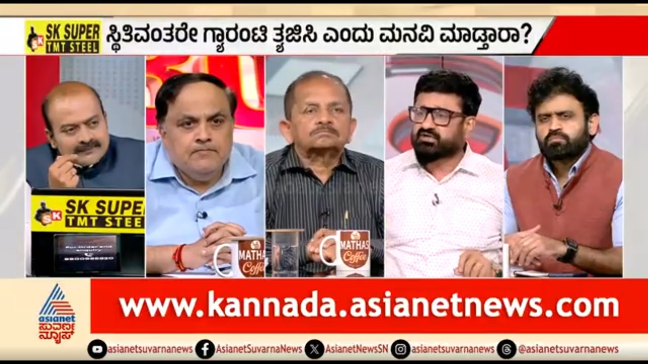 ಎರಡು ಮುಕ್ಕಾಲು ವರ್ಷಕ್ಕೆ ಸಾಕಾಯ್ತಾ ಗ್ಯಾರಂಟಿ ಸಹವಾಸ? | Discussion | DK Shivakumar On Guarantee Schemes