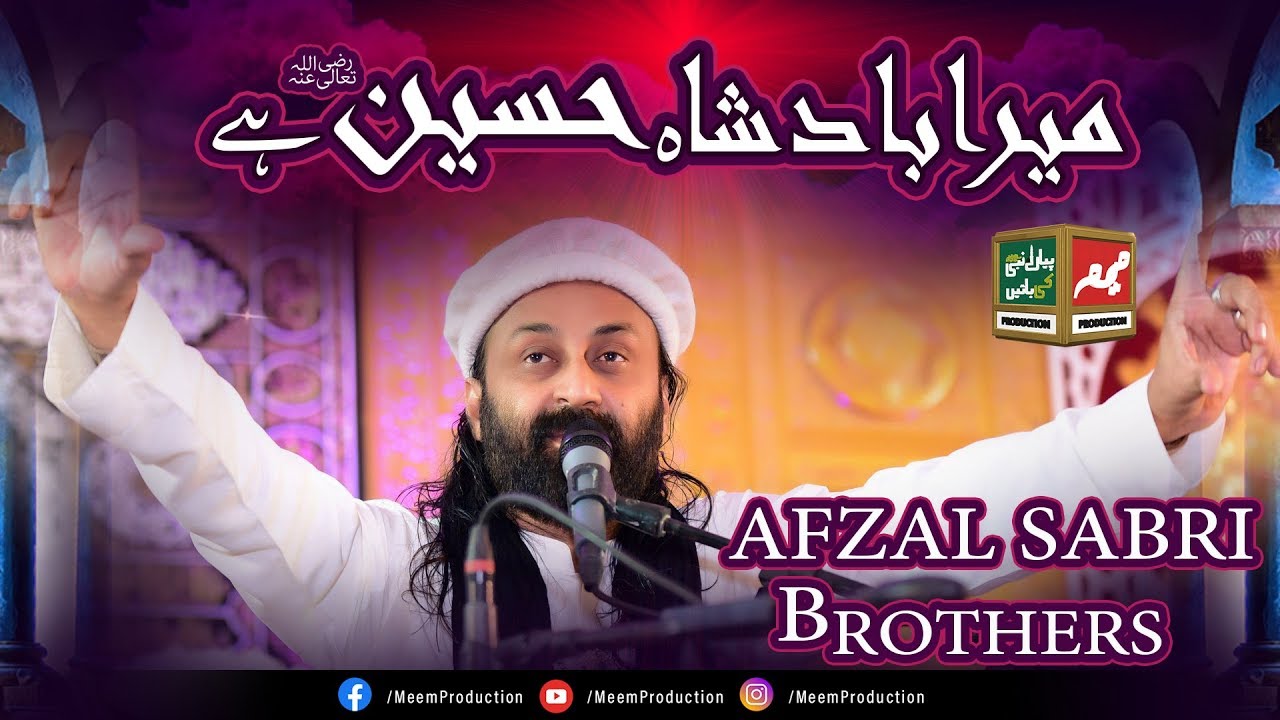 Afzal Sabri Brothers - Mera Badshah Hussain Hai - latest Mehfil e Samaa 2020