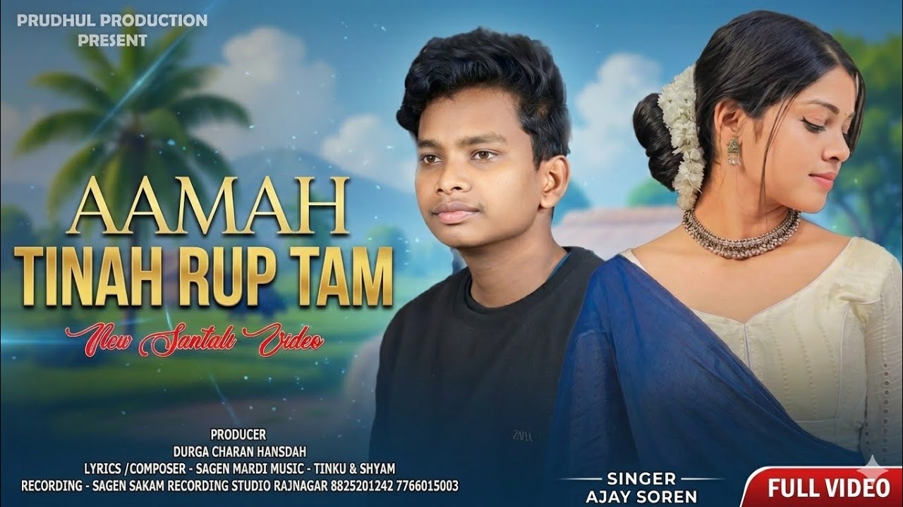 AAMAH TINAH RUPTAM || NEW SANTALI STUDIO VERSION SONG 2026 || AJAY SOREN || SAGEN MARDI 