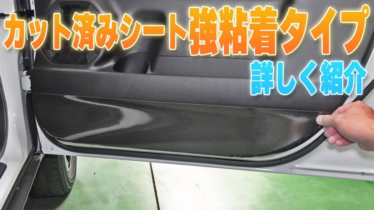 強粘着シート　メリット・デメリットを紹介
