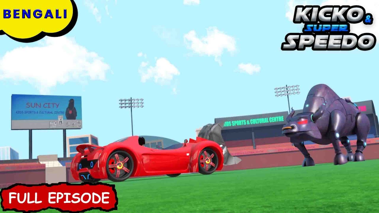 বুলম্যান চুলবুল  | Kicko And Super Speedo Bangla | New Episode | Cartoon For Kids