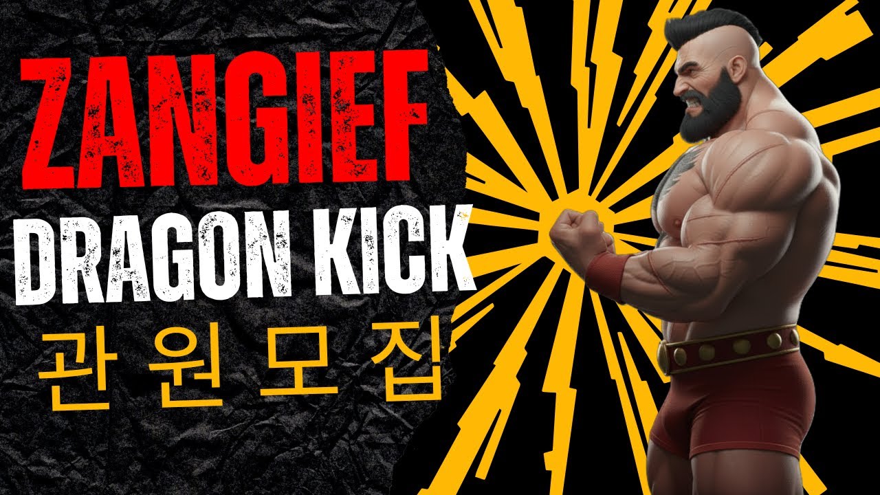 STREET FIGHTER 2 ZANGIEF 드래곤킥TV - 2026.01.12 실시간 스트림