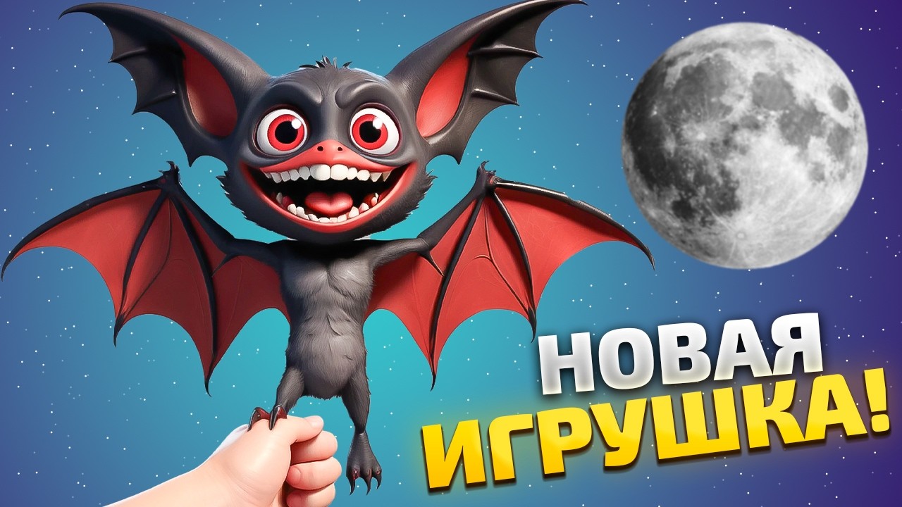 СМОТРИ КАКИЕ КРУТЫЕ ИГРУШКИ Я СДЕЛАЛ ТЕБЕ СЕГОДНЯ! в Toy Master VR! / Часть 2 /