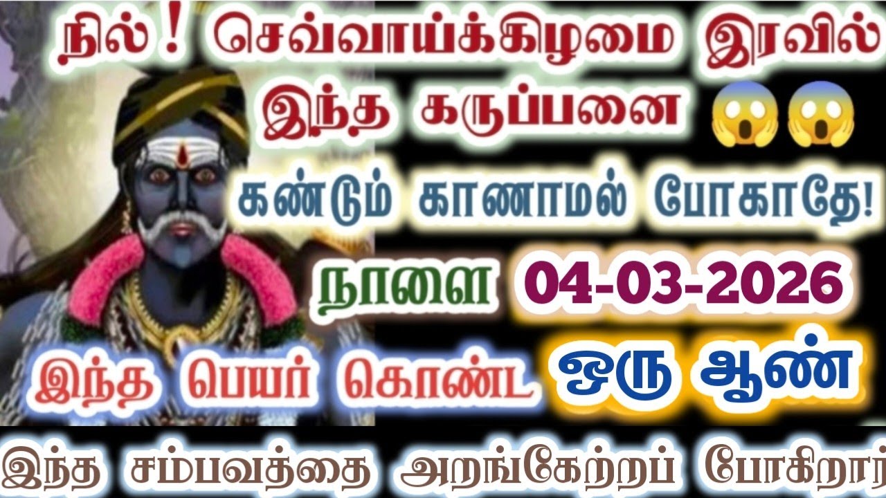 செவ்வாய்க்கிழமையில் கருப்பனை கண்டும் காணாமல் செல்லாதே!/karupan/கருப்பசாமி/karupasamy/@KaruppanVakku 