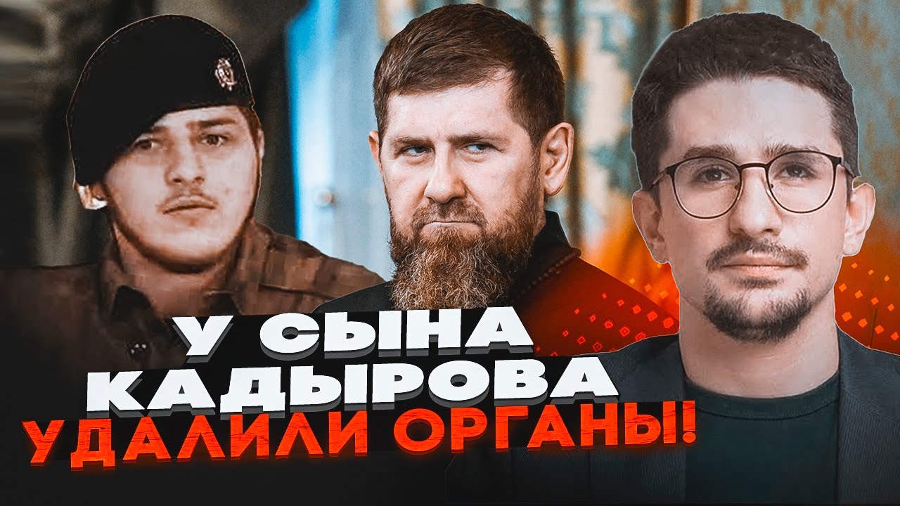 ⚡️ВПЕРВЫЕ! ВРАЧИ РАСКРЫЛИ ТРАВМЫ КАДЫРОВА ПОСЛЕ ДТП! Состояние критической. Диагноз ШОКИРУЕТ - НАКИ