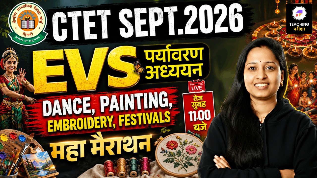 CTET EVS Marathon Class | CTET Paper 1 Topic Wise Series | Dance, Painting, Embroidery, Festivals