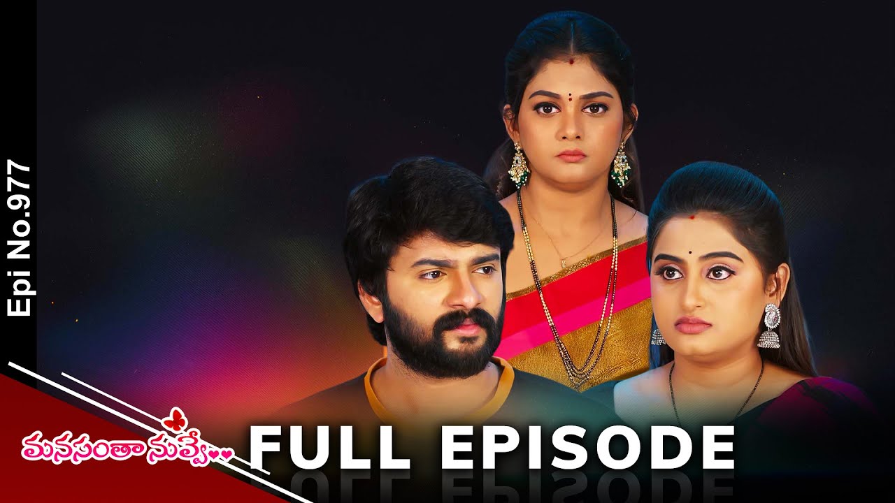 Manasantha Nuvve | 3rd March 2025 | Full Episode No 977 | ETV Telugu