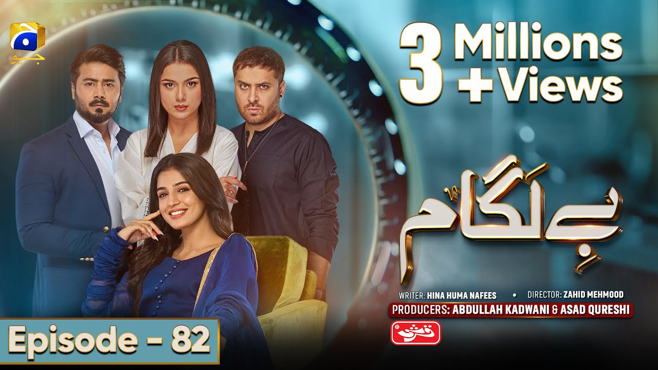 Baylagaam Episode 82 - [Eng Sub] Digitally Sponsored by Qarshi Johar Joshanda - 22nd December 2023