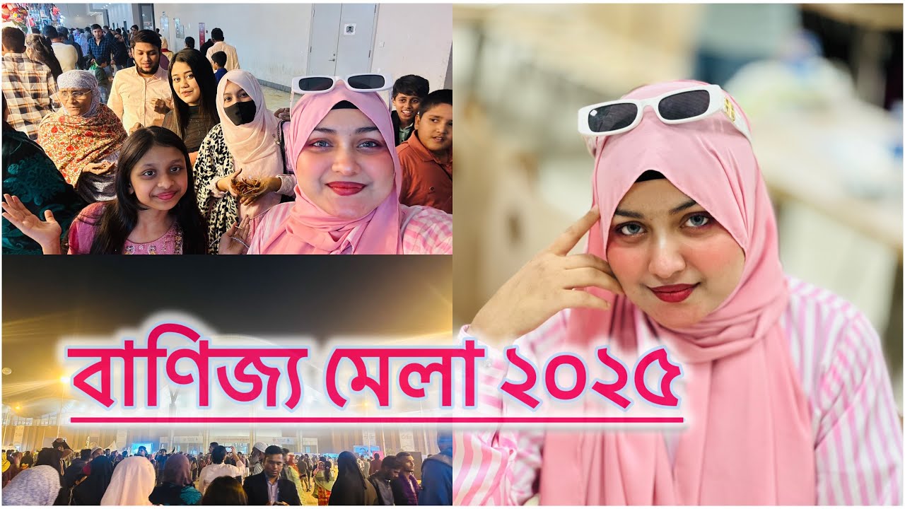 বাণিজ্য মেলায় খাবার এমন কেনো?বাণিজ্য মেলায় একটা বাবু হারিয়ে গেলো।খুঁজে কী পেলো বাবুটাকে?Vlog-115