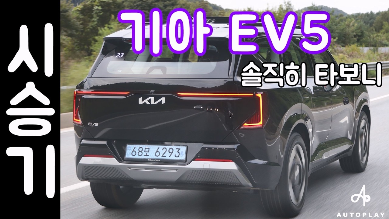 기아 EV5 시승기 
