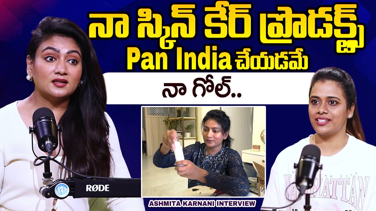 Ashmita Karnani about Her New Products | iD Stars