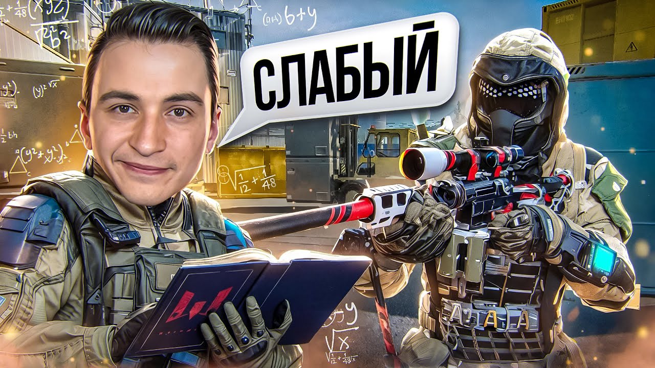 РАЗБОР ИГРЫ САМОГО ХУДШЕГО СНАЙПЕРА в Warface!