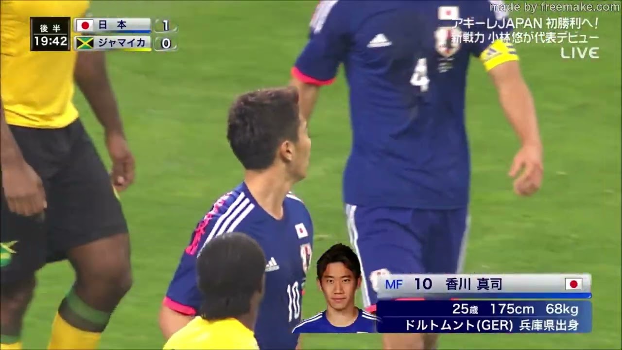 Japan 1 Jamaica 0 Kirin Cup 2014 日本 VS ジャマイカ