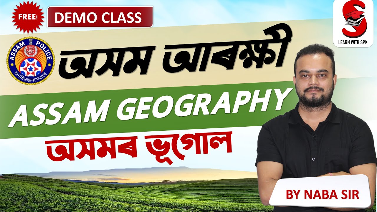 Assam Police - Sub Inspector,  AB/UB  || ASSAM GEOGRAPHY || DEMO CLASS || By NABA sir