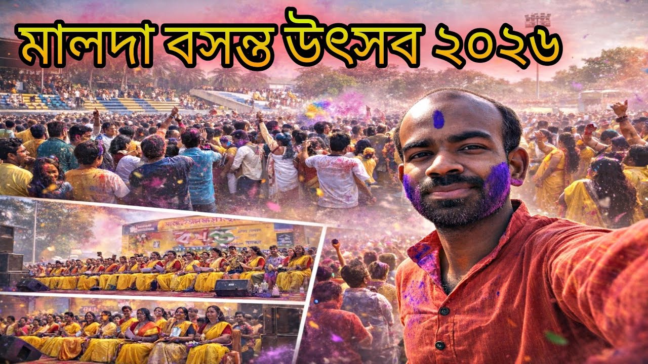 বসন্ত উৎসব ২০২৬  DSA ময়দানে সকালবেলার জমজমাট অনুষ্ঠান #VloggingWithRontu #banglavlog #viralvideo 