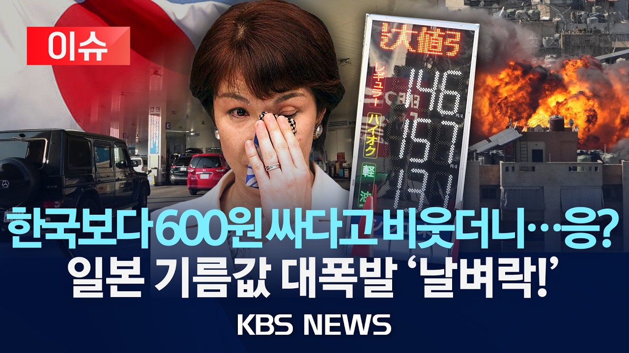 [🔴이슈] 