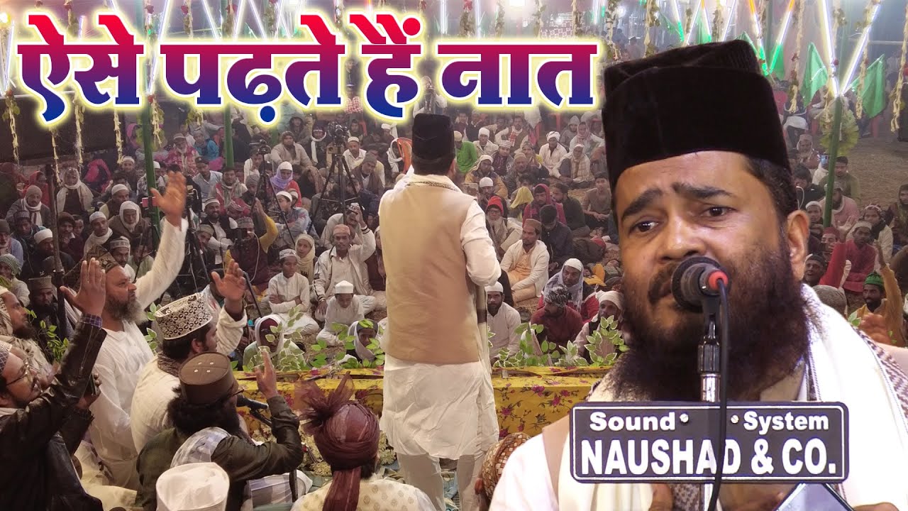 Habibullah Faizi's Beautiful Naat Sharif - Sunte Hain Ki Mehshar Mein Kalam E Ala Hazrat