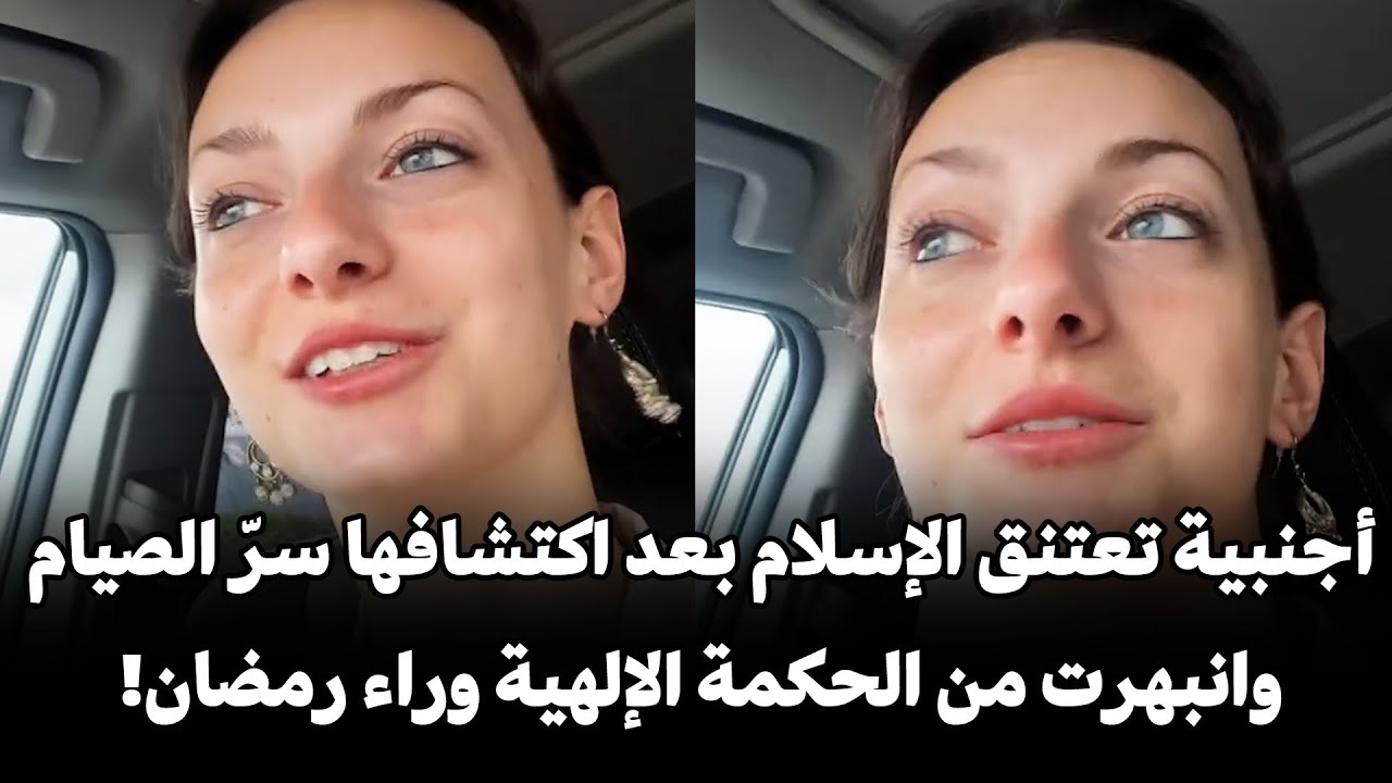 Иностранка впервые открывает для себя секреты ислама... и поражается божественной мудрости.