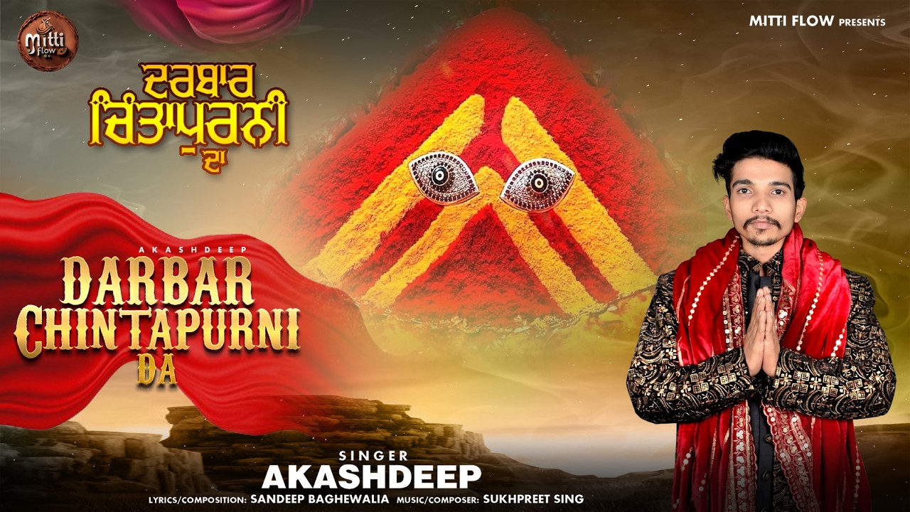 Darbaar Chintapurni da | Akashdeep | New BHajan | Mitti Flow  #chintapurnistatus #jaimatadi #bhajan