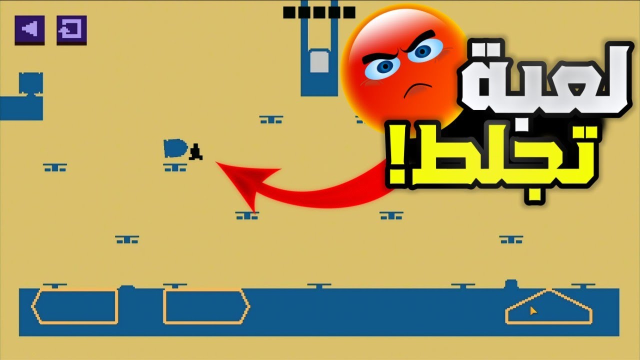 اكتر لعبة تعصب في العااالم!!😡 Level Devil 2