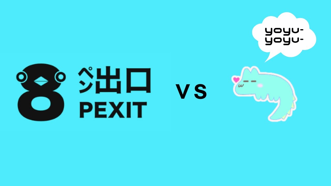 【8ペン出口】異ペンが見つかったら……🐧
