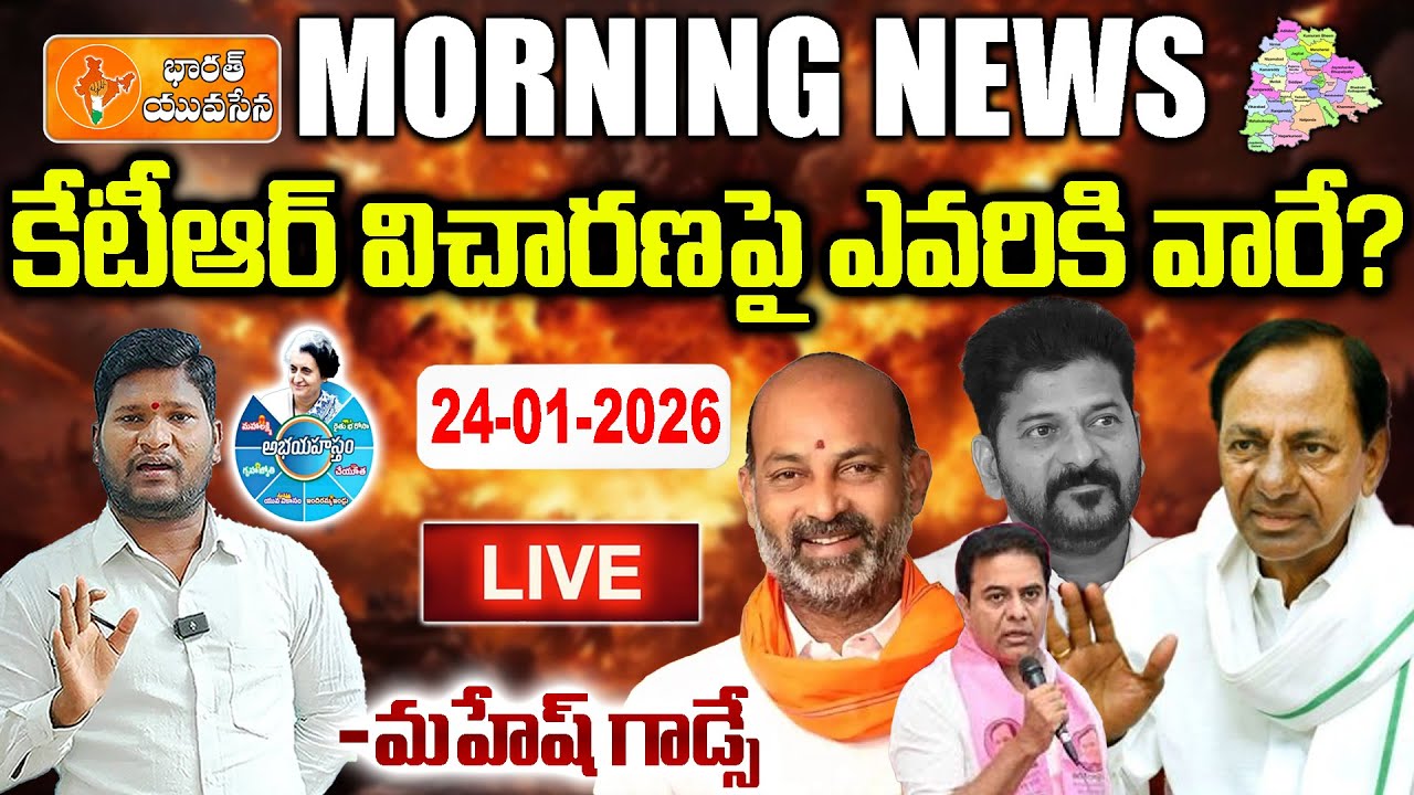 🔴LIVE:Phone Tapping Case: Congress Media Fake News? KTR Probe, RS Praveen Next | Bharat Yuvasena