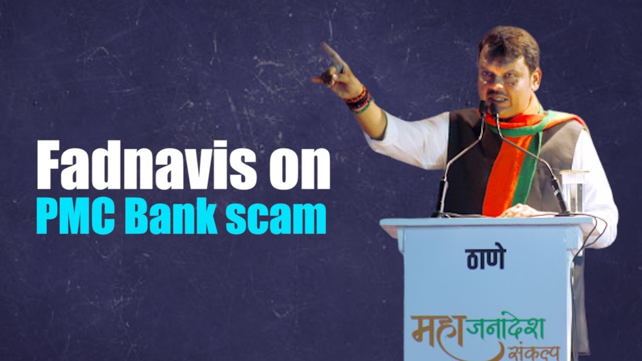 &lsquo;All efforts to help PMC Bank depositors&rsquo;: Devendra Fadnavis | Maharashtra polls