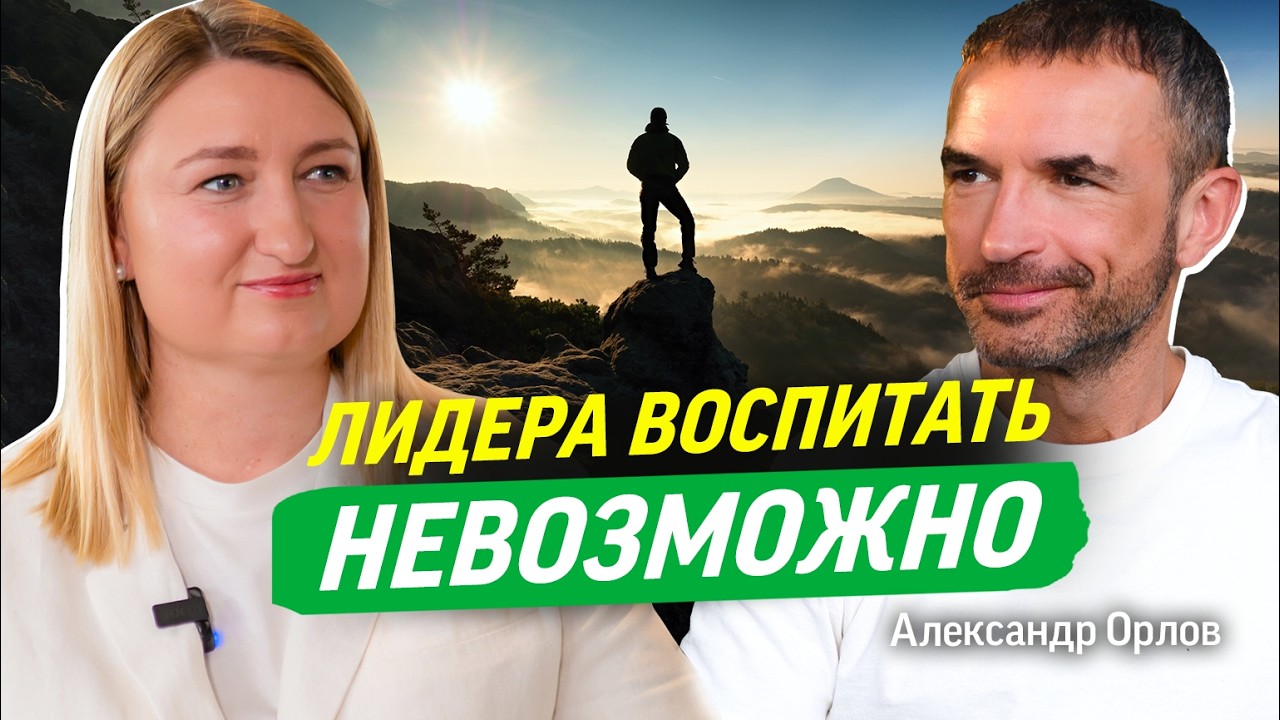 Александр Орлов про хейт, личную жизнь, миллиардный бизнес и инфоцыган | Как открыл 100 ресторанов?
