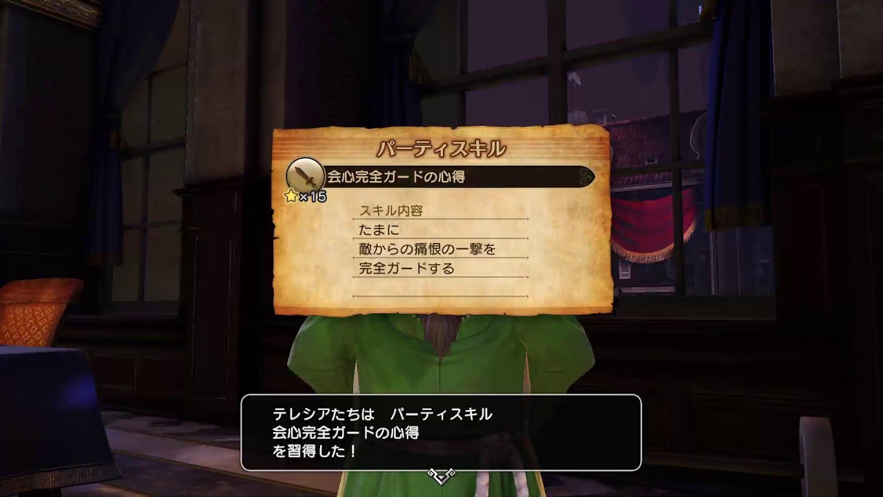 ＤＱＨ２をちまちま進める