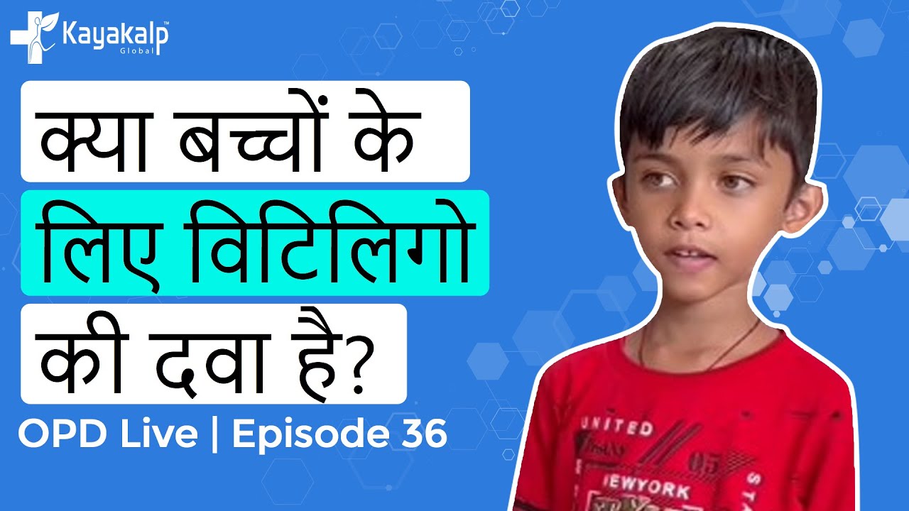 Vitiligo Medicine for Child | Vitiligo Skin Disease Treatment | Safed Daag Ka Ilaaj| Kayakalp Global