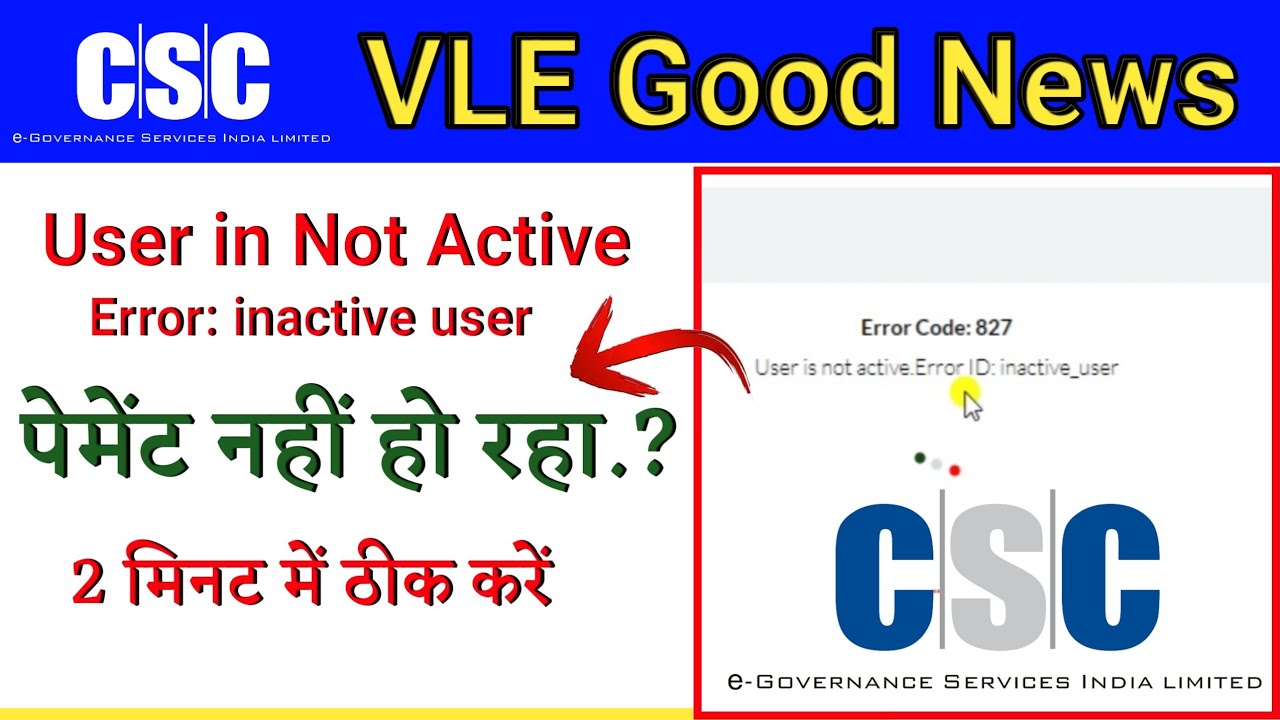 CSC Pay Page Error | User is not active - Error id inactive user | How to Activate CSC Wallet