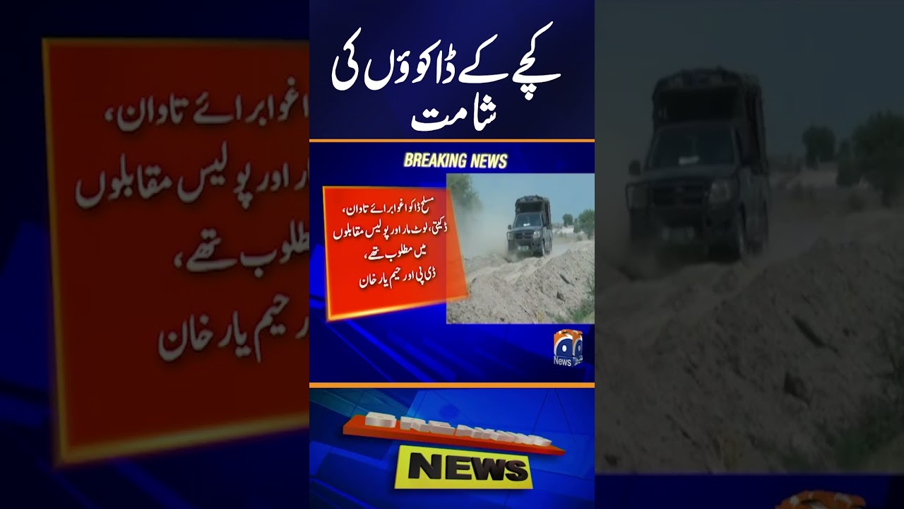 Kache Ke Daku - Police Ka Action 