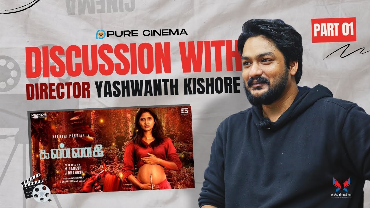 DISCUSSION WITH KANNAGI DIRECTOR YASHWANTH KISHORE | Q&A | PURE CINEMA | PART 01