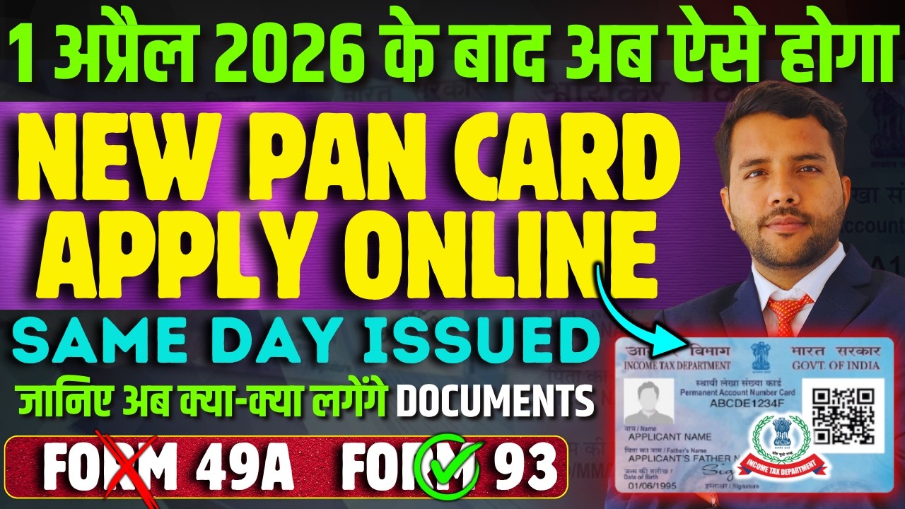 New PAN Apply After 1st April 2026 || Form 93 Live Filing with Payment || PAN Allotment in 1 Day