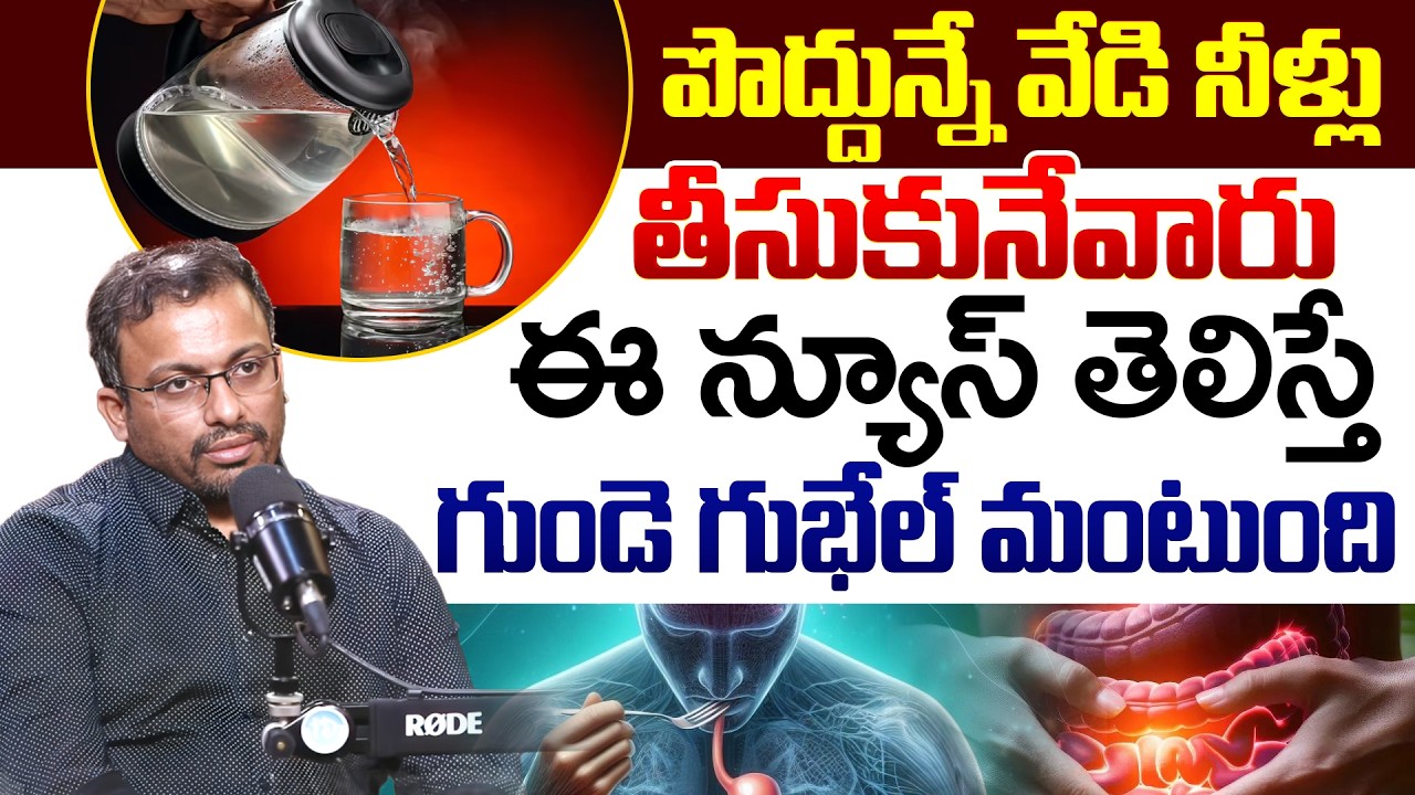 Are you drinking lukewarm water? Your heart will break if you hear this news! | Dr Sriman Narayana